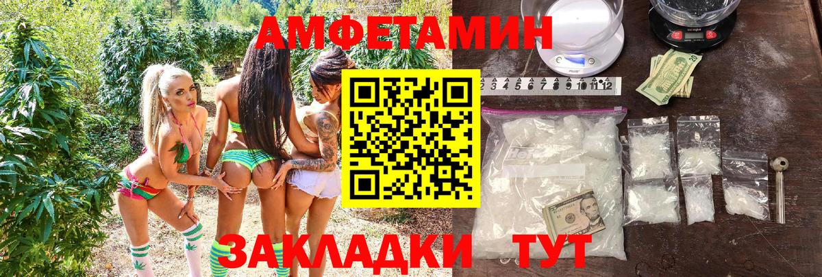Полевской  АМФЕТАМИН  Вход с VPN  Amphetamine VHQ 
