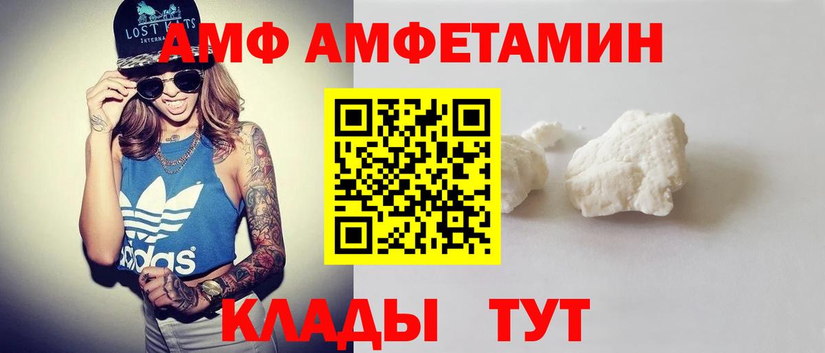 АМФЕТАМИН Premium Полевской