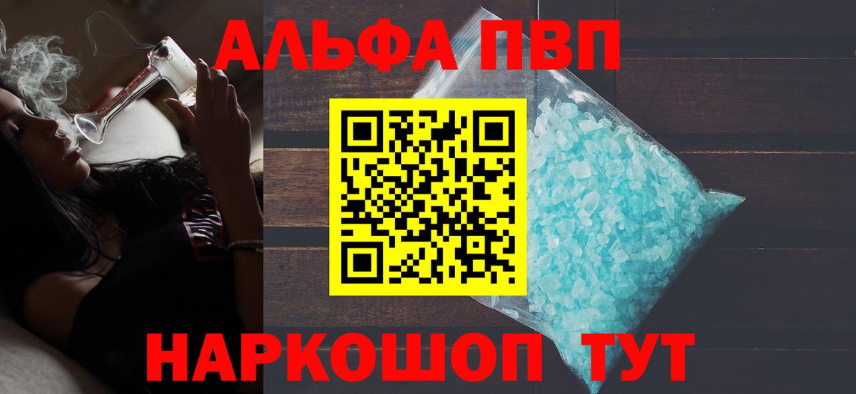 APVP  APVP кристаллы  Вход с VPN  А ПВП кристаллы  Полевской 