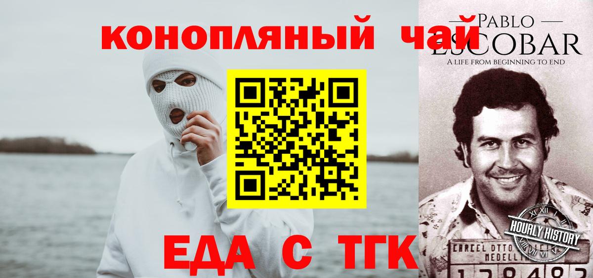 Полевской  Печенье с ТГК конопля  Вход с VPN 