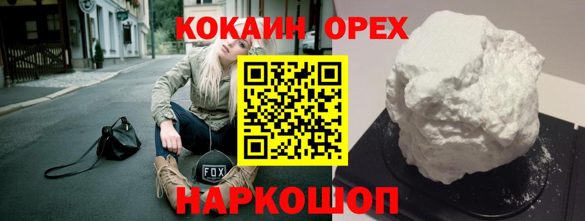 КОКАИН VHQ Полевской