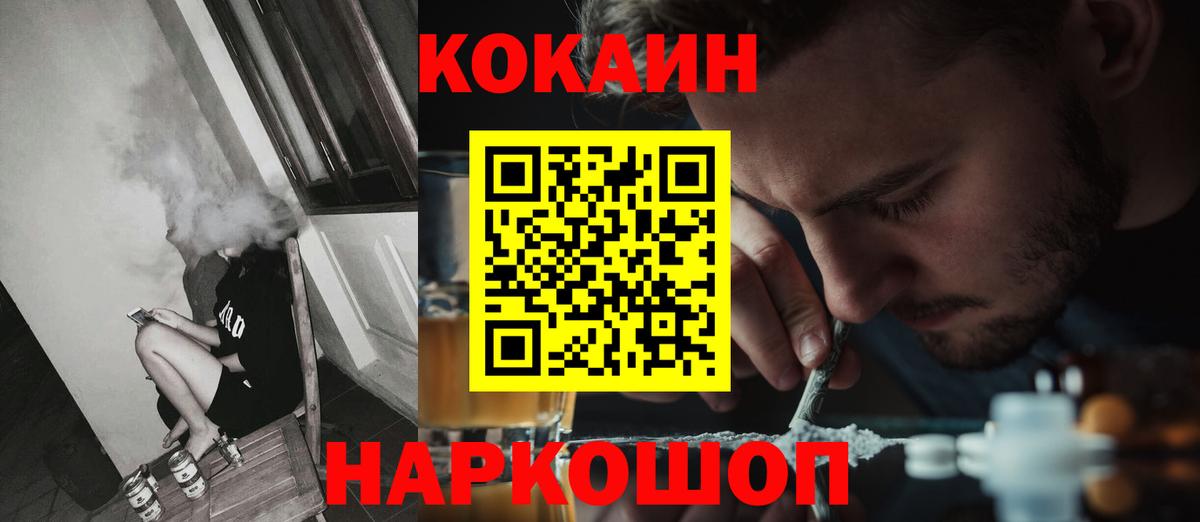 COCAIN 99%  Вход с VPN  наркошоп  Cocaine Боливия  Полевской  КОКАИН 