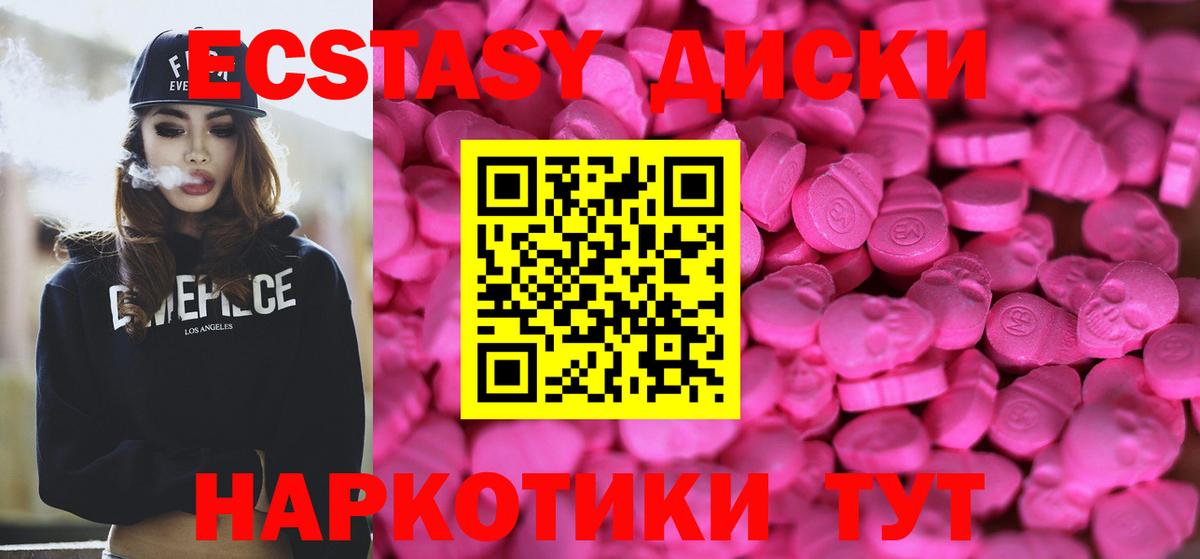 Экстази Cube  Ecstasy 300 mg  Полевской  Вход с VPN 