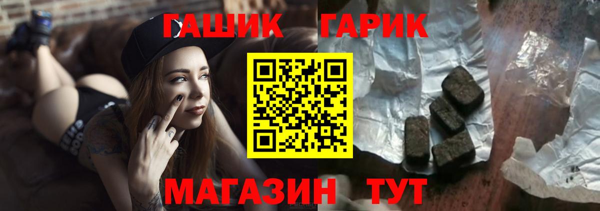 ГАШИШ  Вход с VPN  Полевской  Гашиш 40% ТГК 