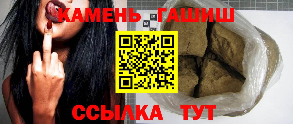ГАШИШ хэш Полевской