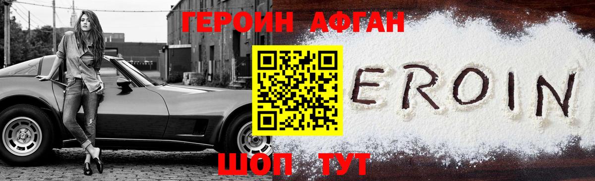 Полевской  Героин герыч  Вход с VPN 