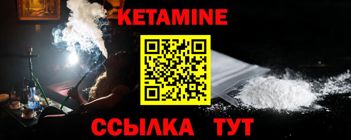 Полевской  Кетамин ketamine  Вход с VPN 