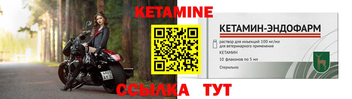 КЕТАМИН VHQ Полевской