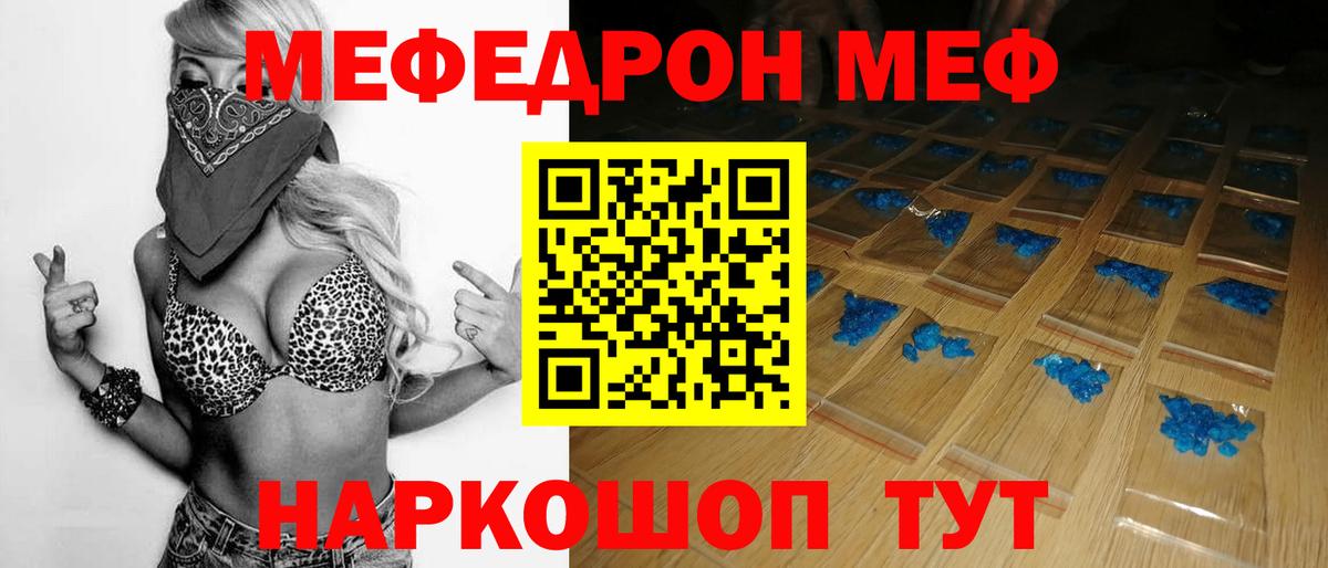 hydra маркетплейс  МЕФ mephedrone  МЯУ-МЯУ  Полевской  Вход с VPN  МЕФ VHQ 
