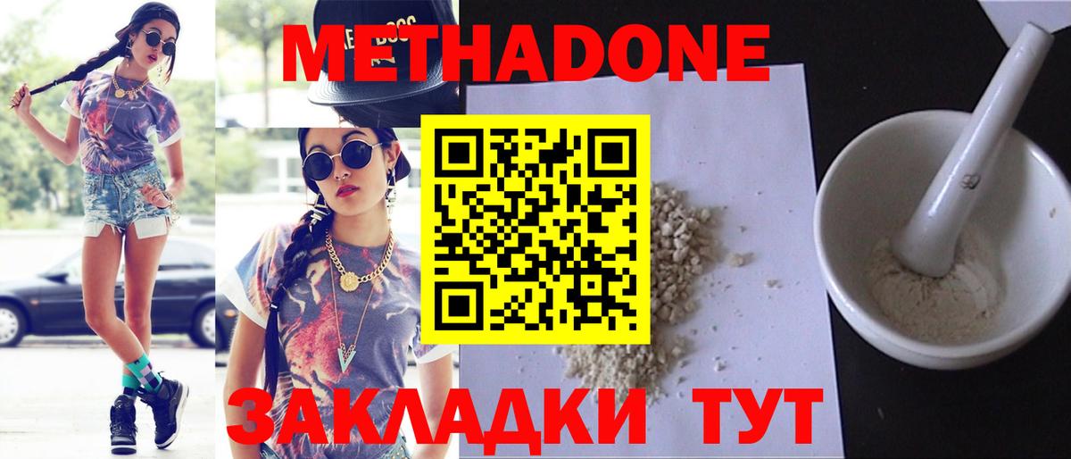 Метадон methadone  OMG как зайти  Полевской  Вход с VPN  Метадон белоснежный 