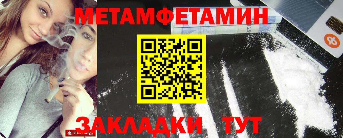 Первитин Methamphetamine  Вход с VPN  Полевской 