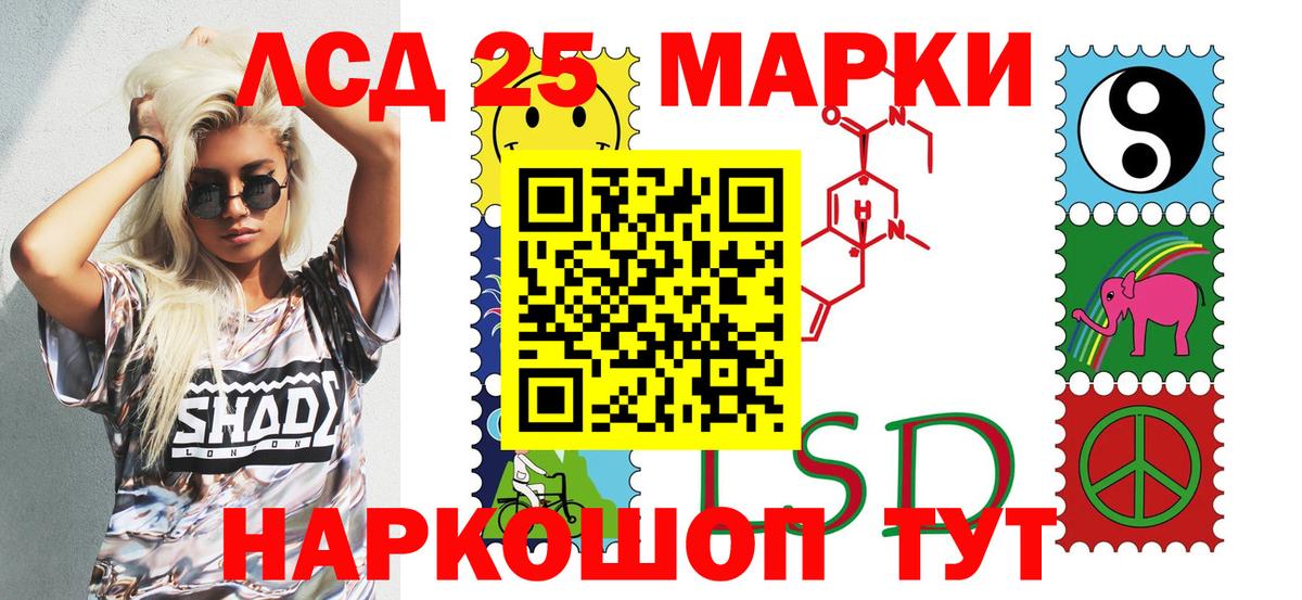 Наркотические марки  Вход с VPN  Полевской  Марки 25I-NBOMe 1500мкг  Марки 25I-NBOMe 1500мкг 