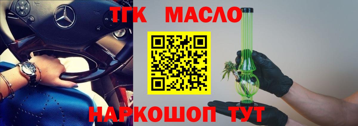 Дистиллят ТГК Wax  Вход с VPN  Полевской  Дистиллят ТГК гашишное масло 